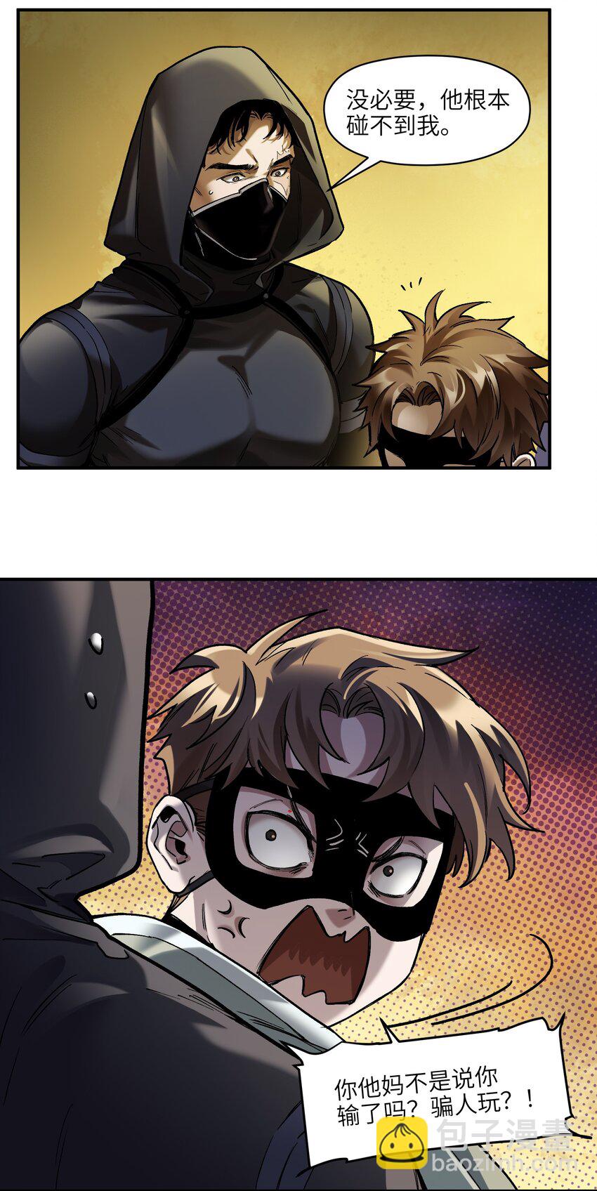 133 一个交过命的战友-第135话