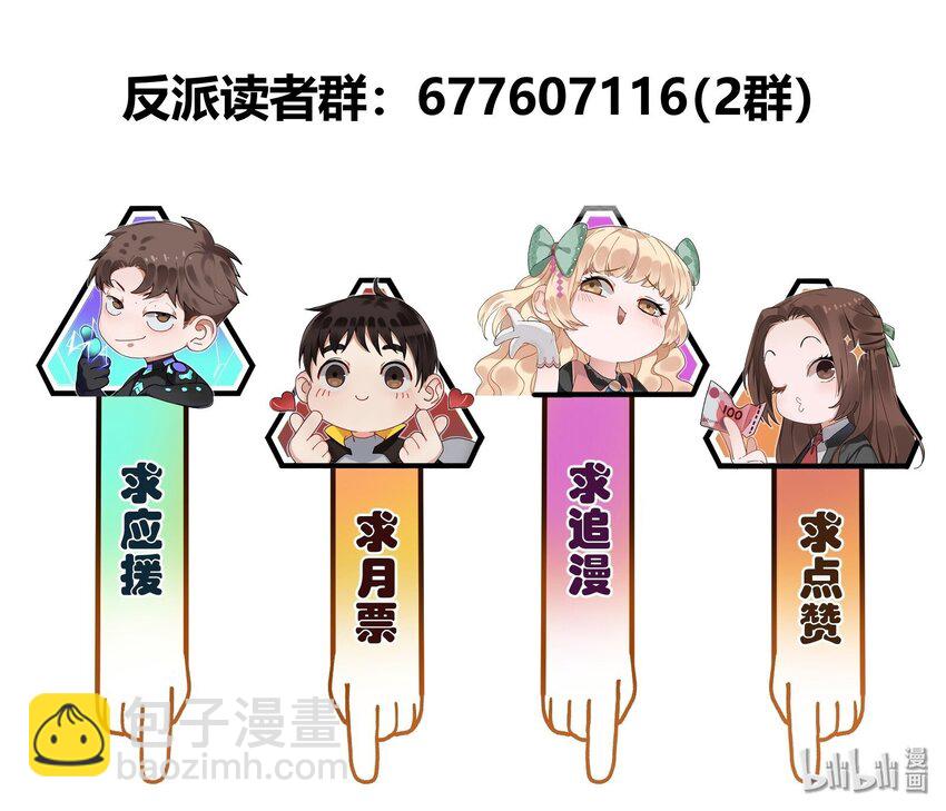 133 一个交过命的战友-第135话