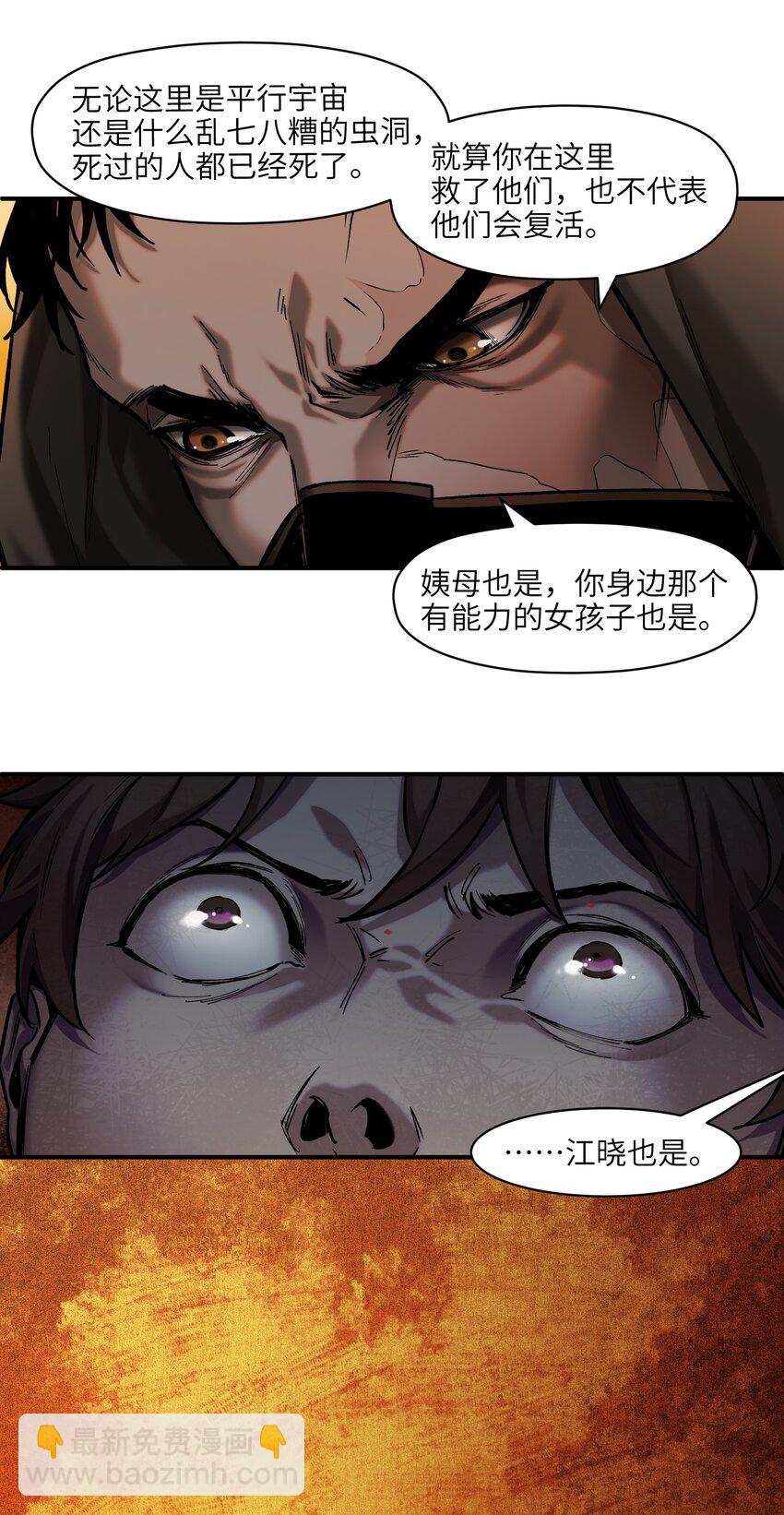 135 他们来了吗？-第137话