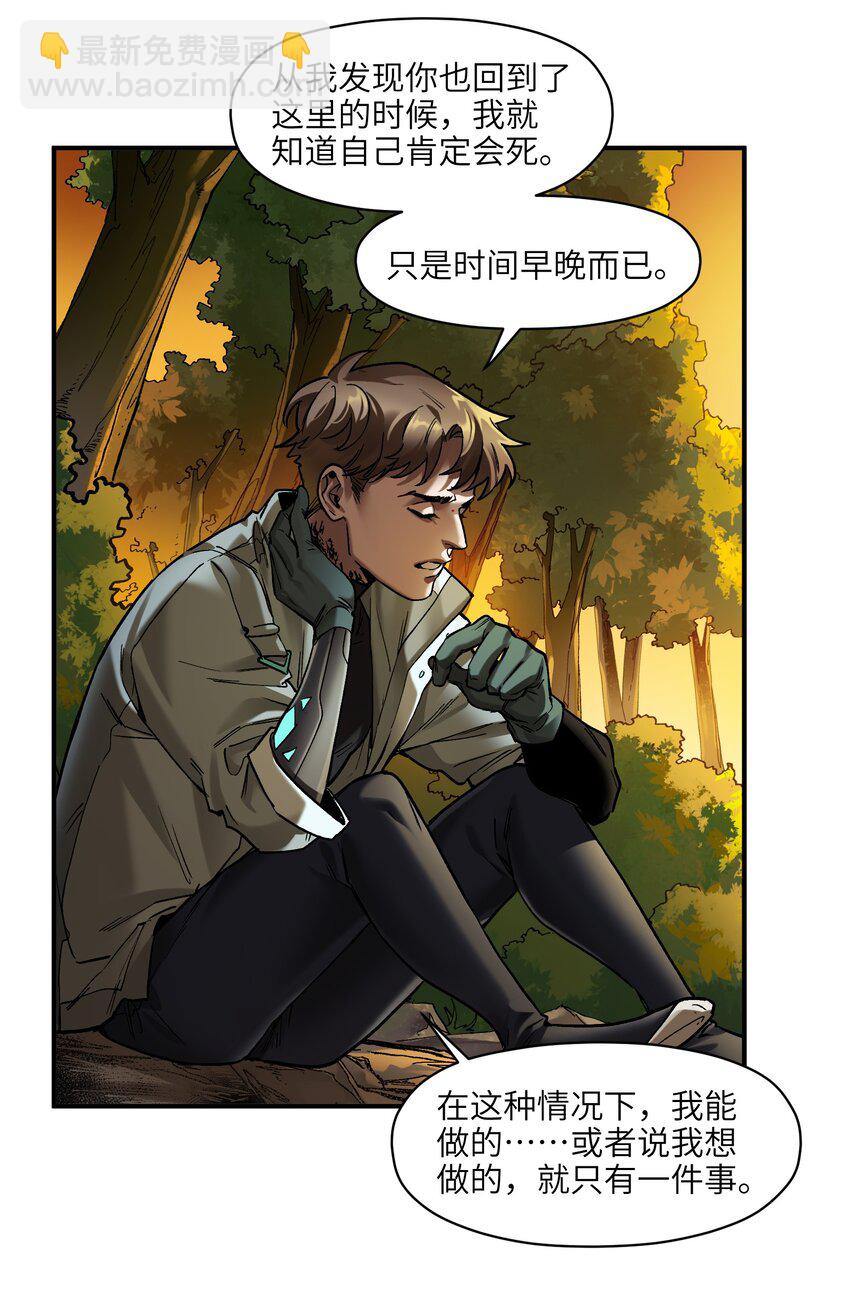 135 他们来了吗？-第137话