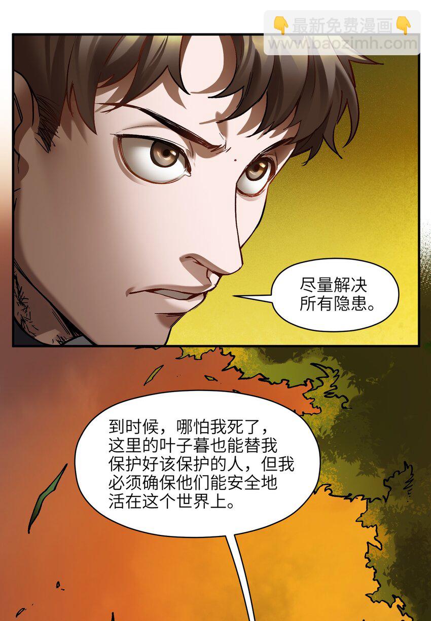 135 他们来了吗？-第137话