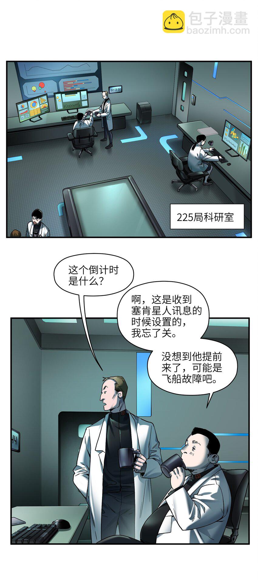 135 他们来了吗？-第137话