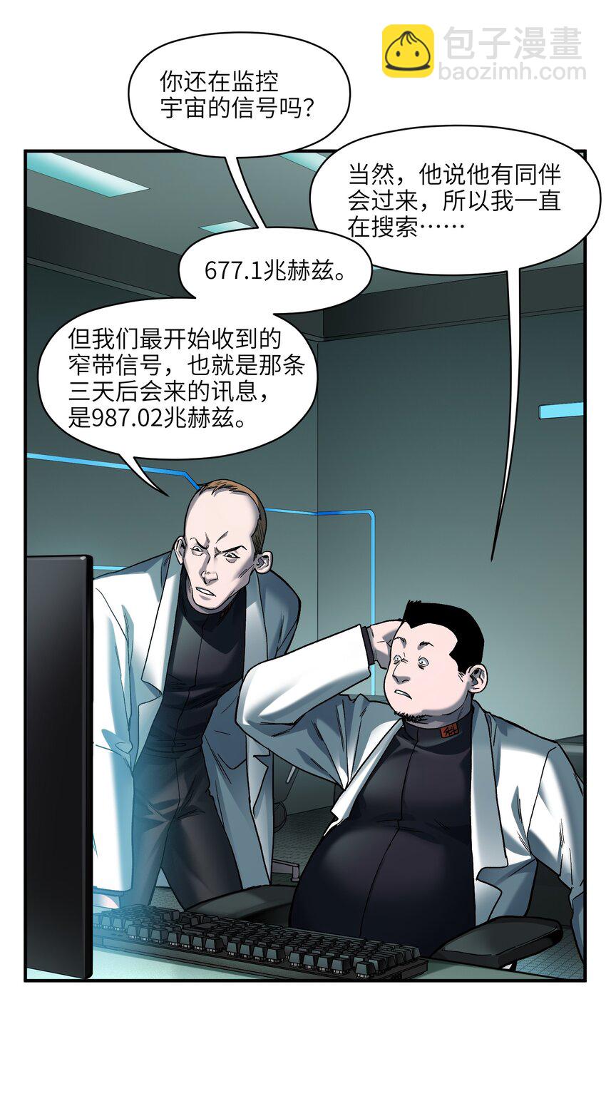 135 他们来了吗？-第137话