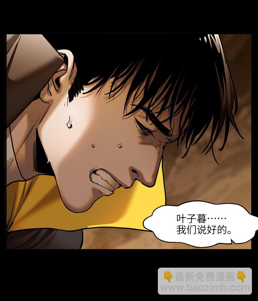 135 他们来了吗？-第137话