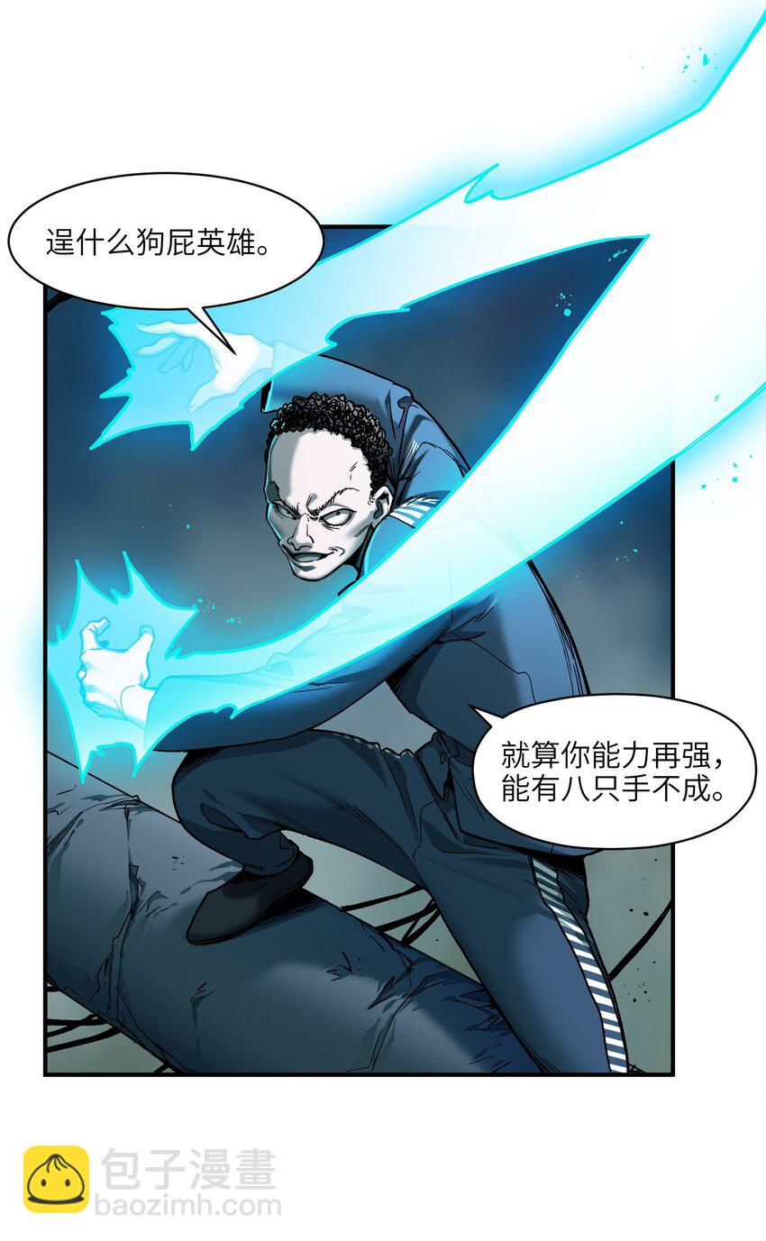 137 我想成为像你一样的人-第139话