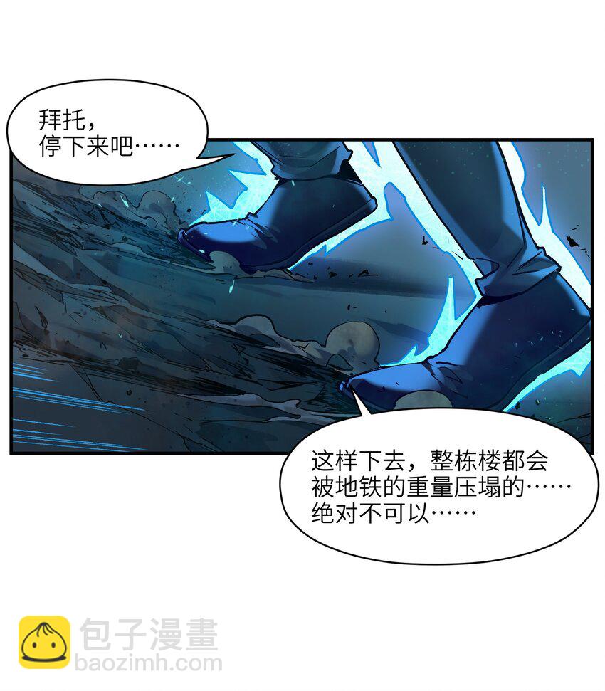 137 我想成为像你一样的人-第139话