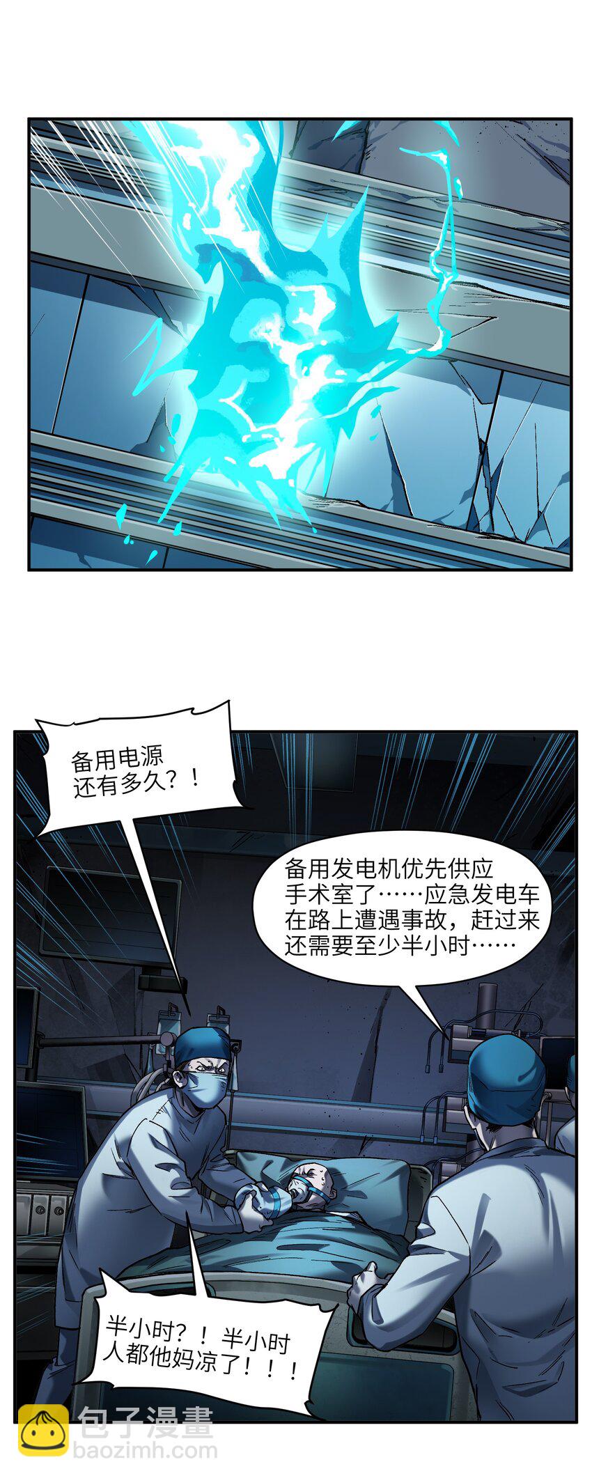 137 我想成为像你一样的人-第139话