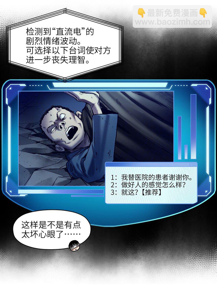 137 我想成为像你一样的人-第139话