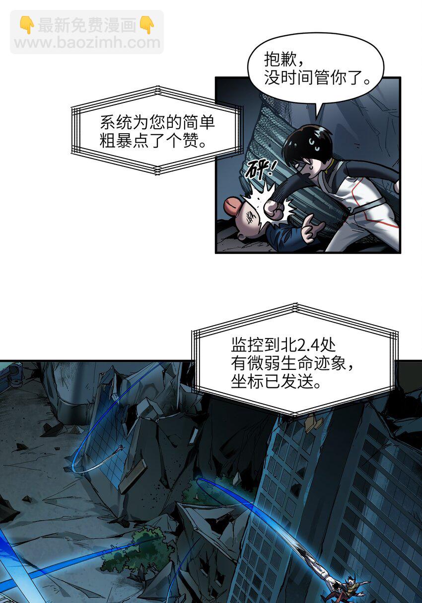 137 我想成为像你一样的人-第139话