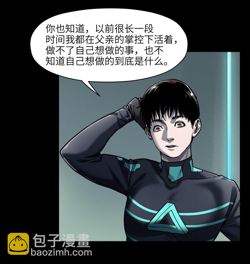 137 我想成为像你一样的人-第139话