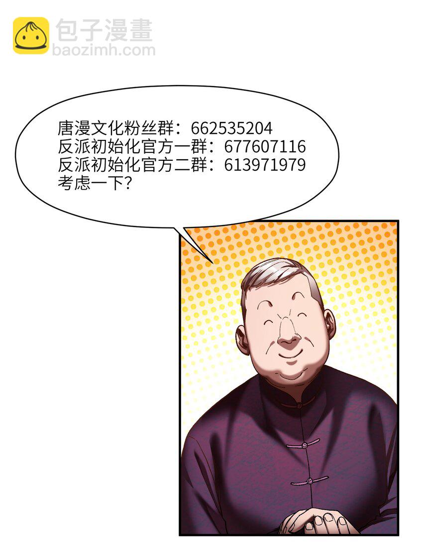 137 我想成为像你一样的人-第139话