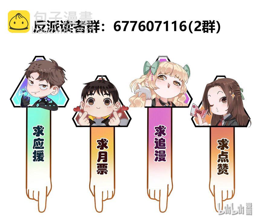 137 我想成为像你一样的人-第139话