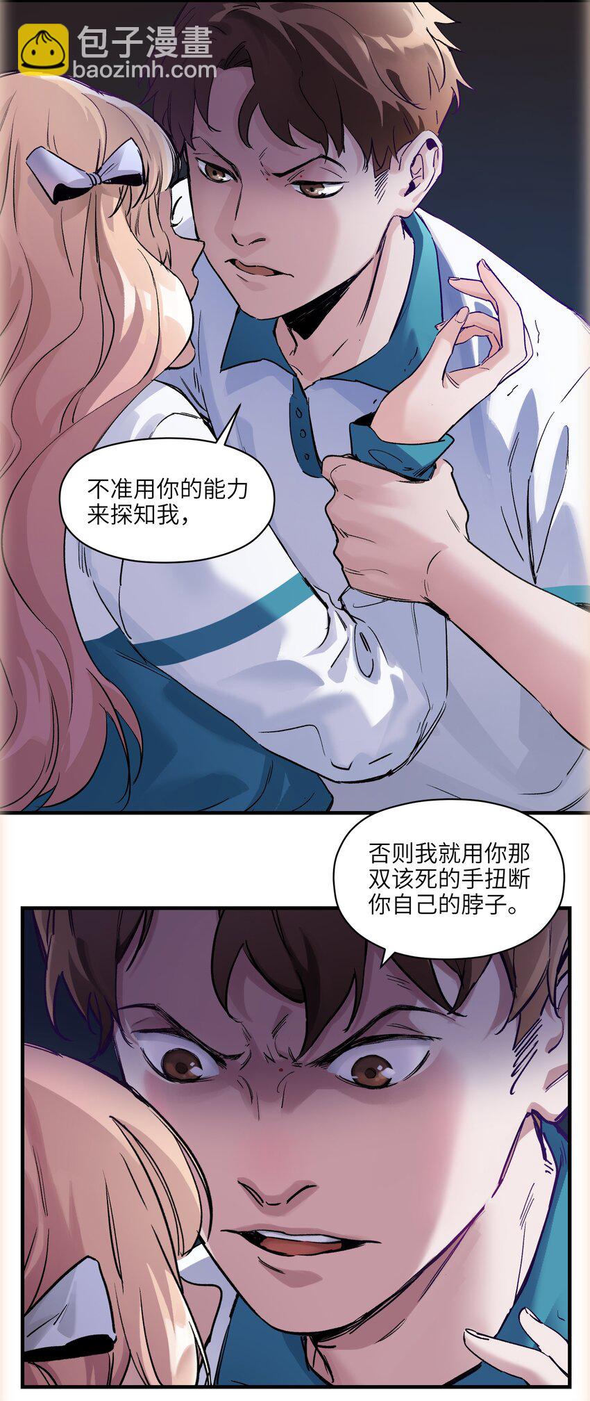 015 这展开和我想的不一样啊？-第15话