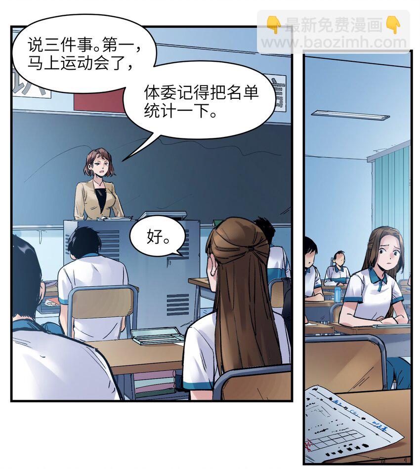 015 这展开和我想的不一样啊？-第15话