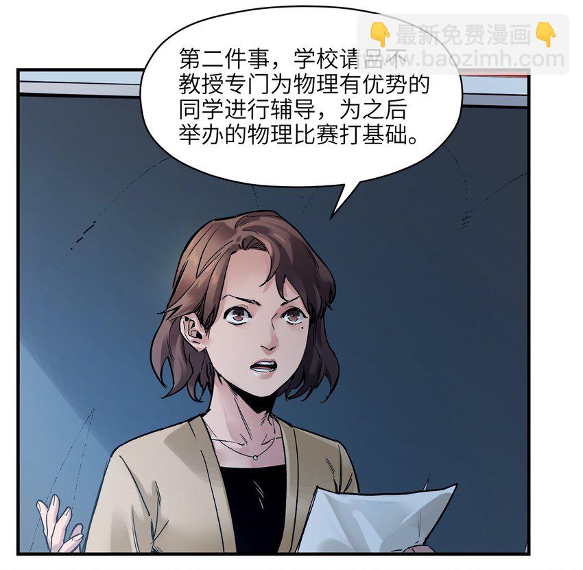 015 这展开和我想的不一样啊？-第15话