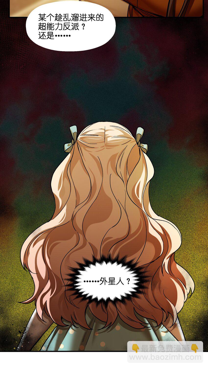 139 这里有只虫子-第141话