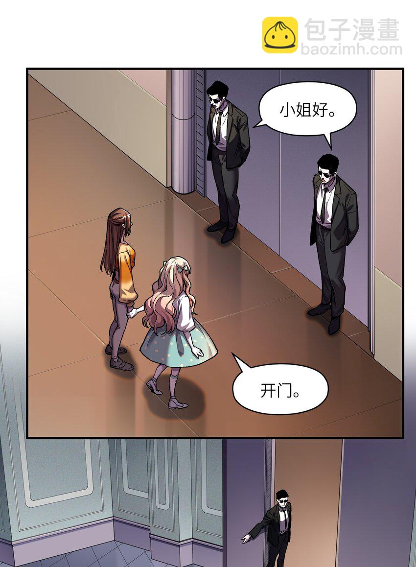 139 这里有只虫子-第141话