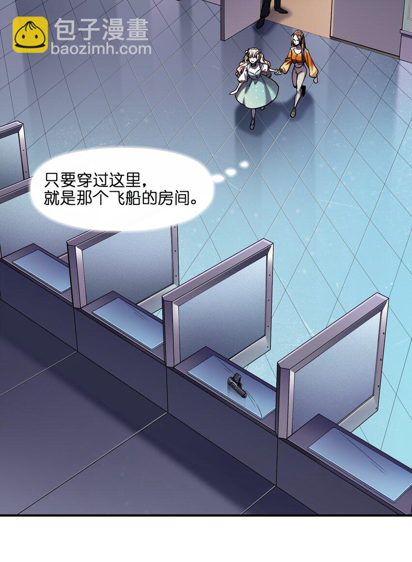 139 这里有只虫子-第141话