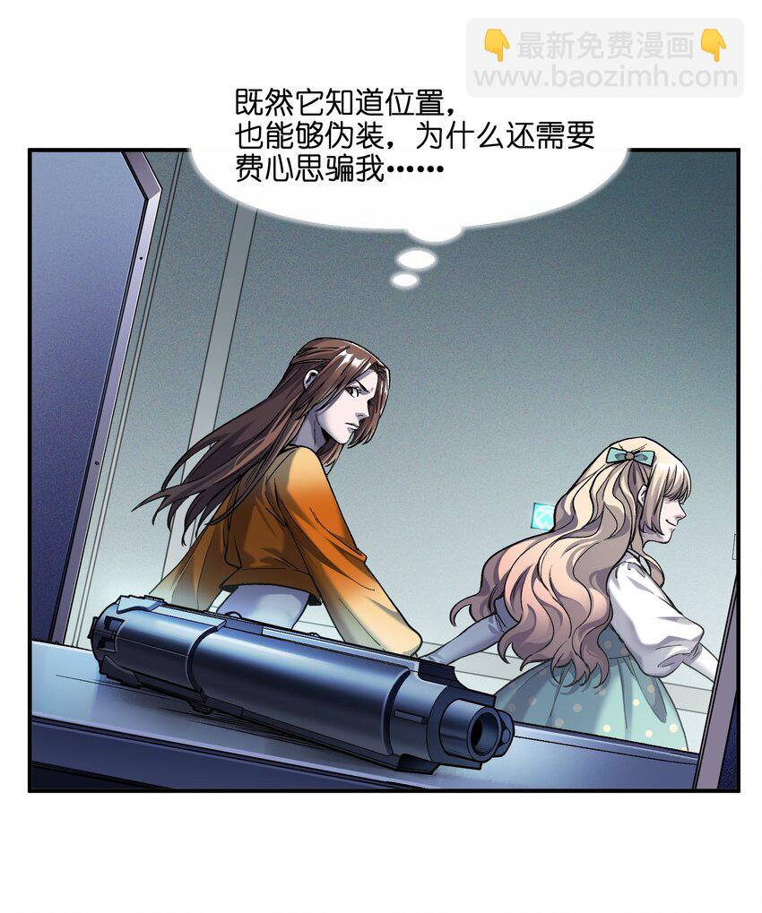 139 这里有只虫子-第141话