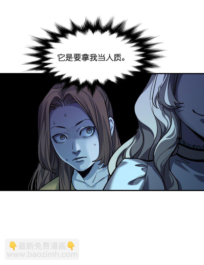 139 这里有只虫子-第141话