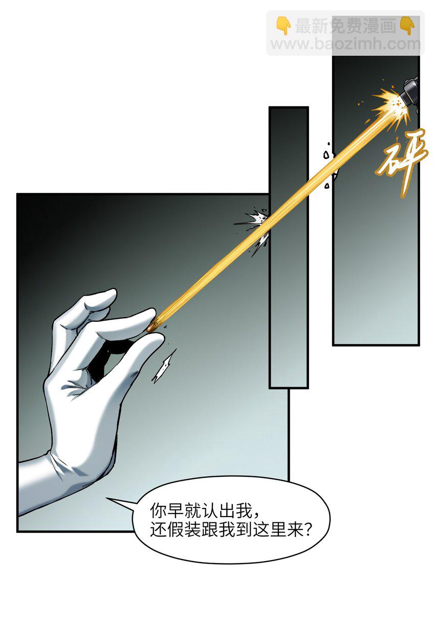 139 这里有只虫子-第141话