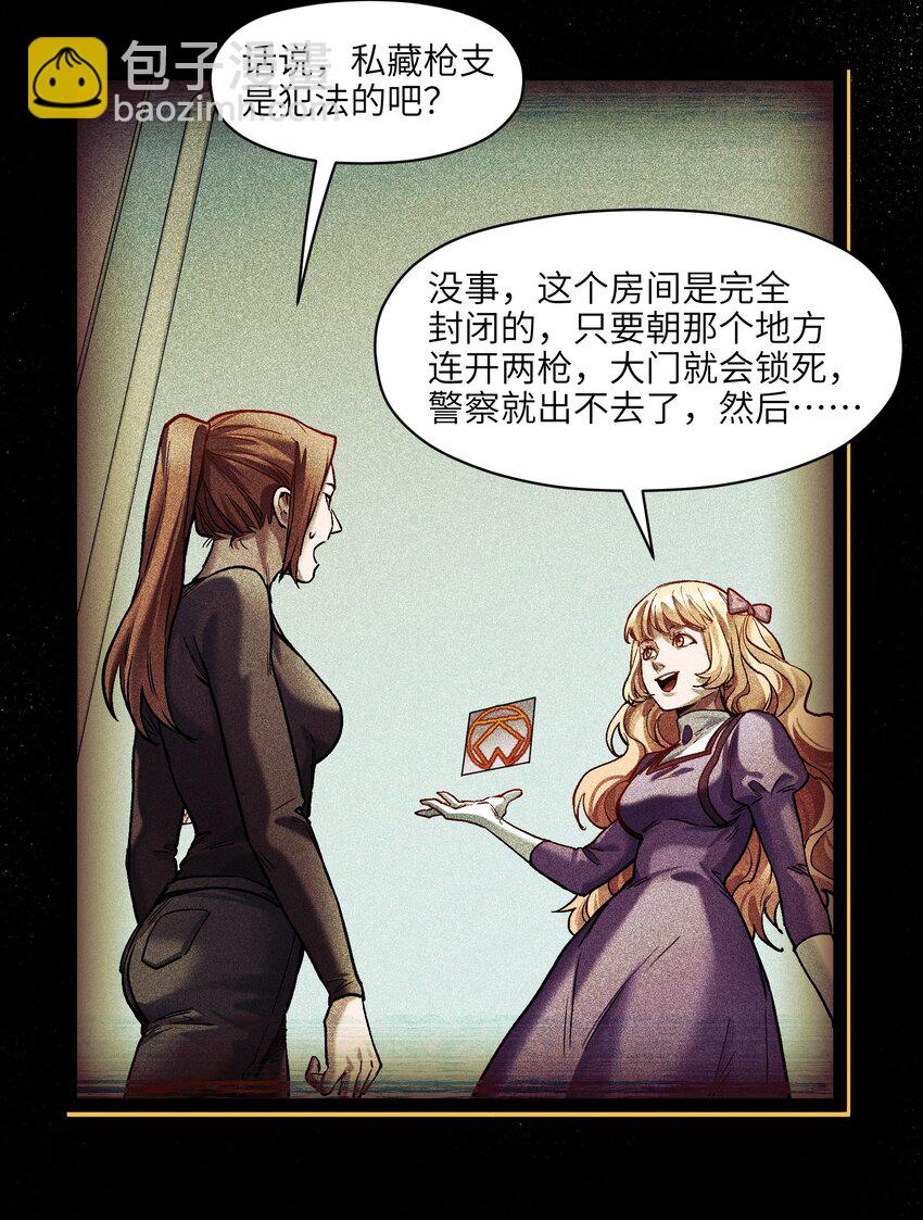 139 这里有只虫子-第141话