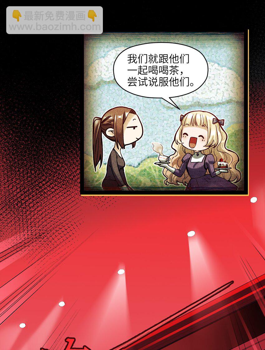 139 这里有只虫子-第141话