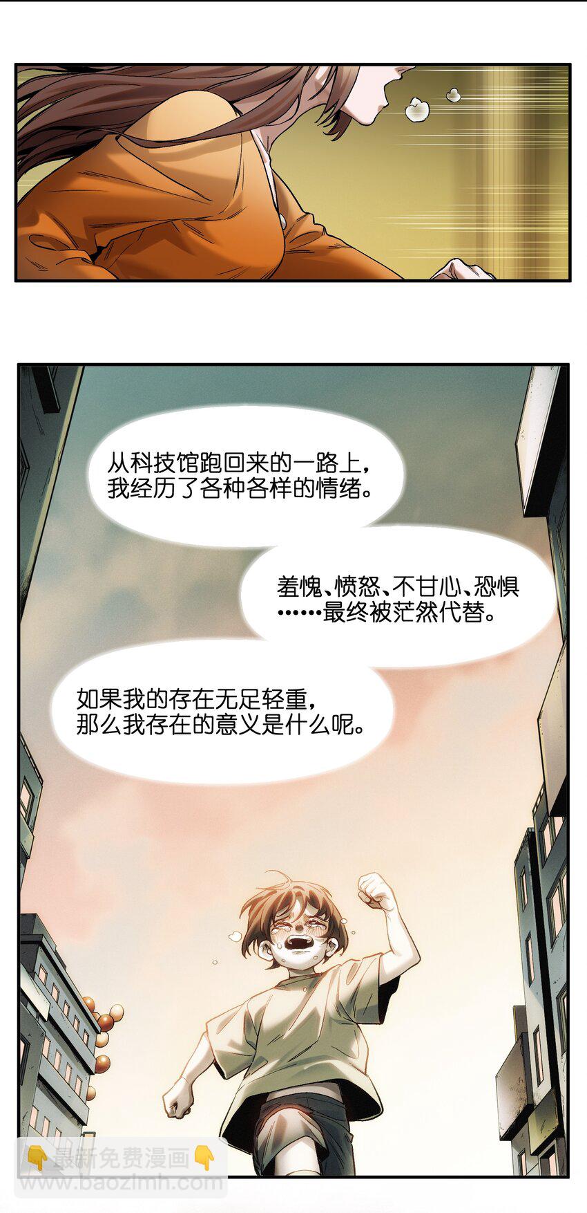 139 这里有只虫子-第141话