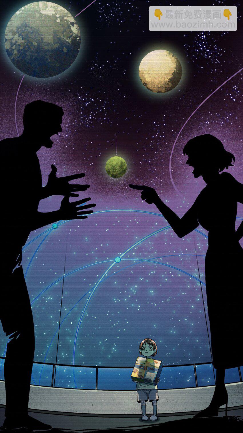 139 这里有只虫子-第141话