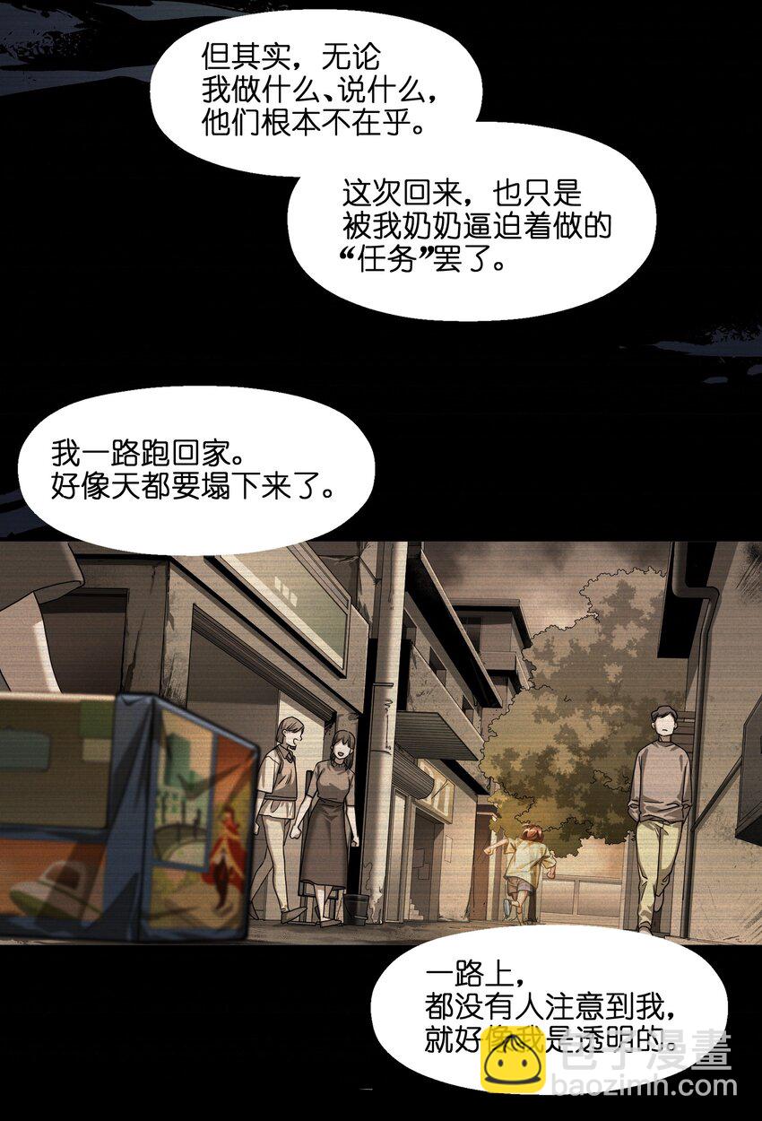 139 这里有只虫子-第141话