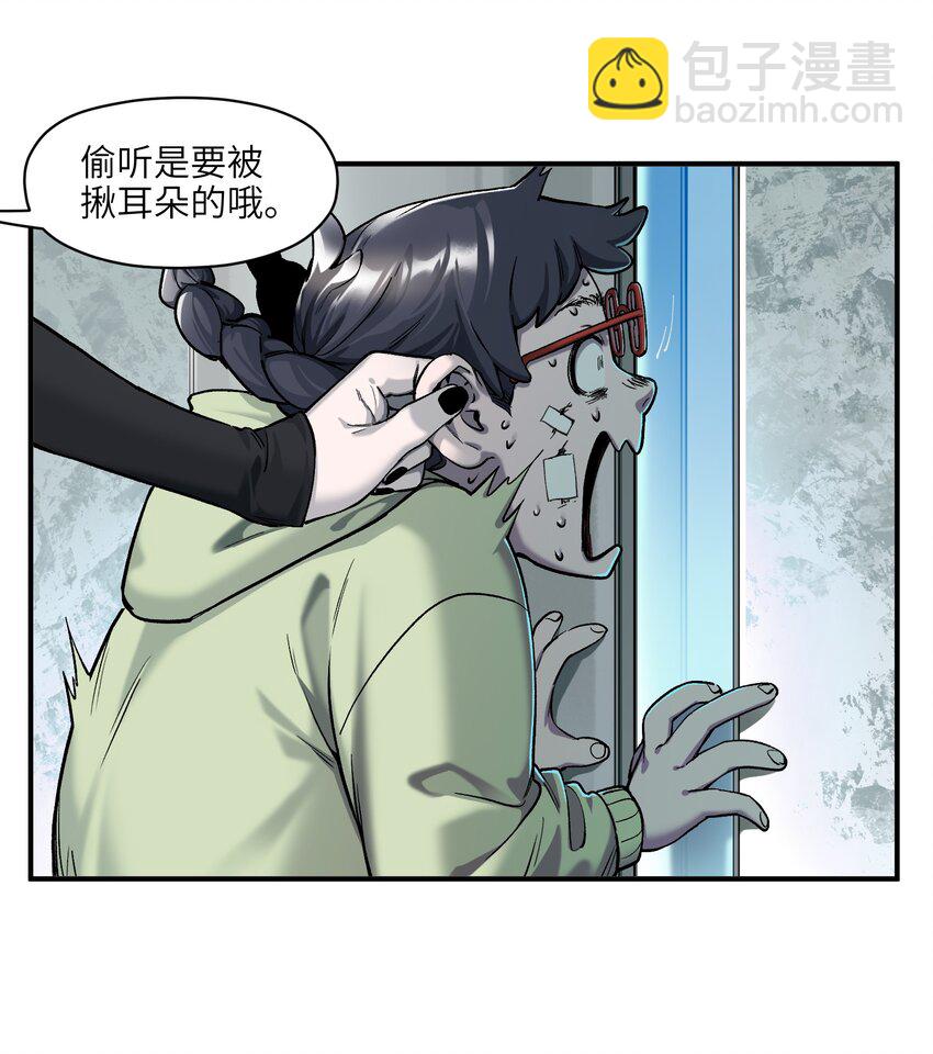 141 偷听是要被揪耳朵的哦-第143话