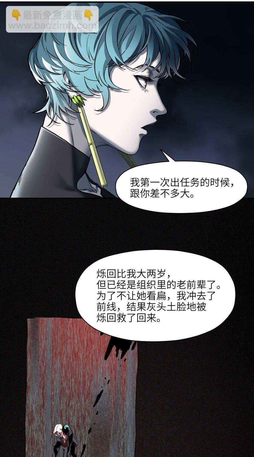 141 偷听是要被揪耳朵的哦-第143话