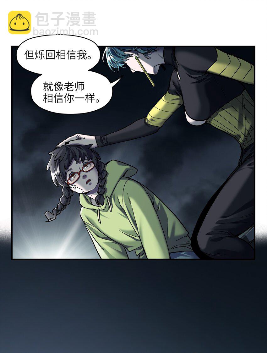 141 偷听是要被揪耳朵的哦-第143话