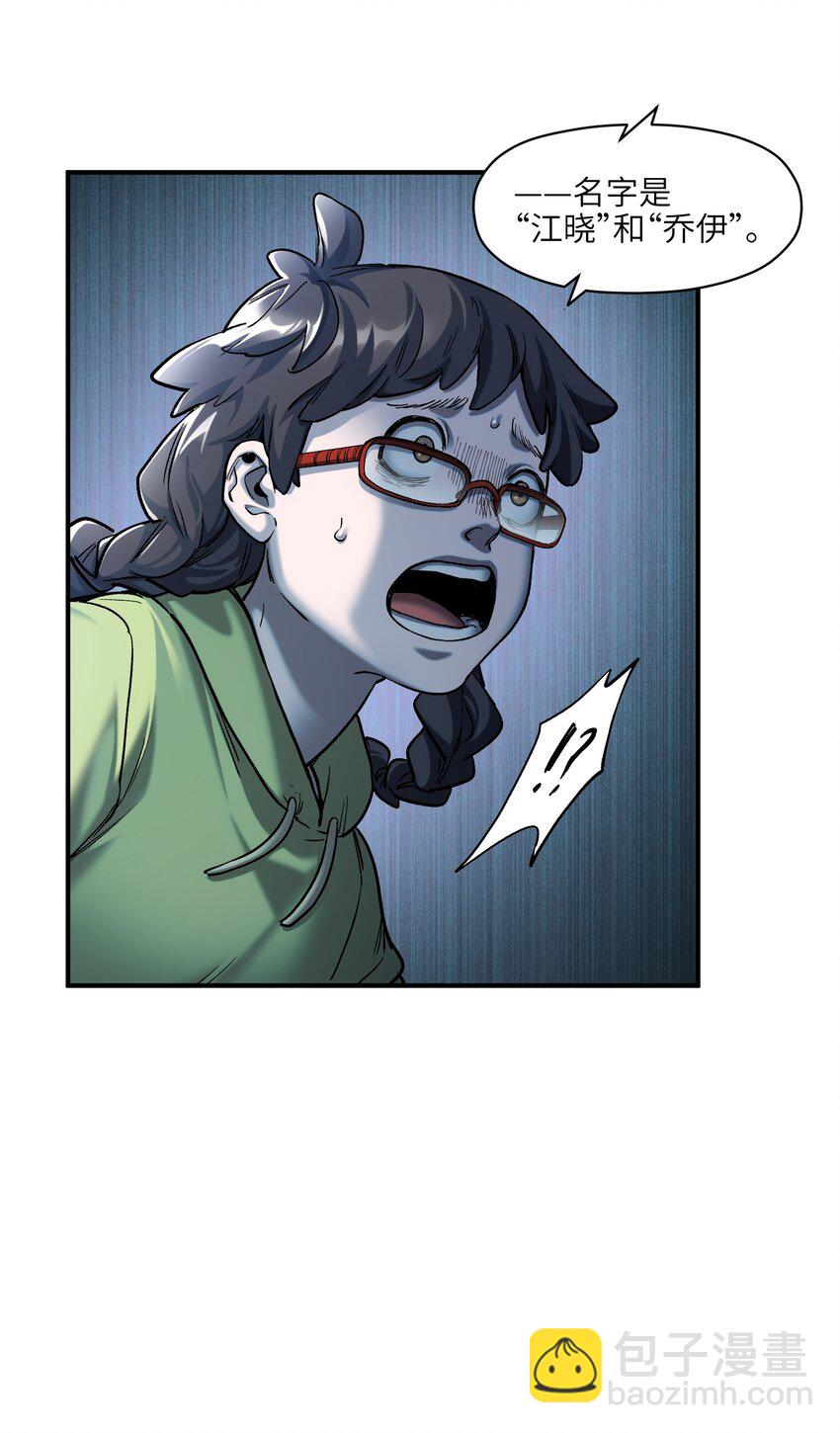 141 偷听是要被揪耳朵的哦-第143话