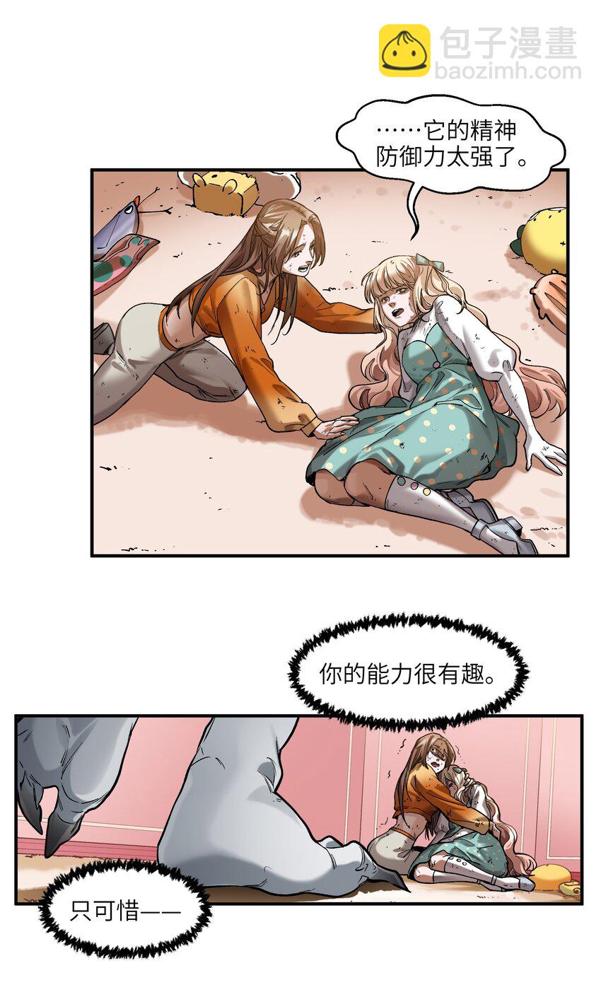 141 偷听是要被揪耳朵的哦-第143话