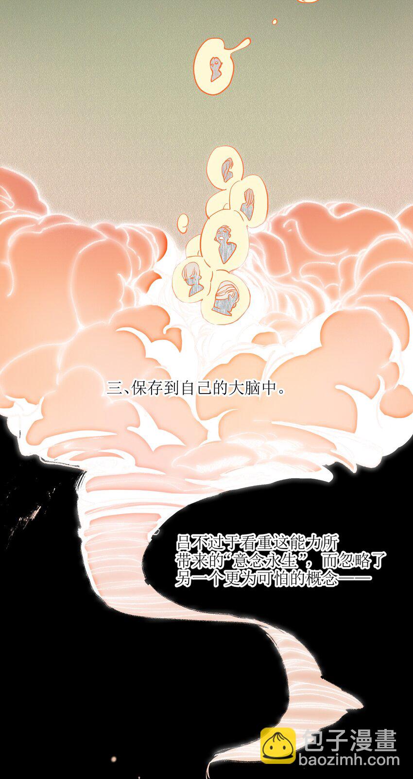 141 偷听是要被揪耳朵的哦-第143话