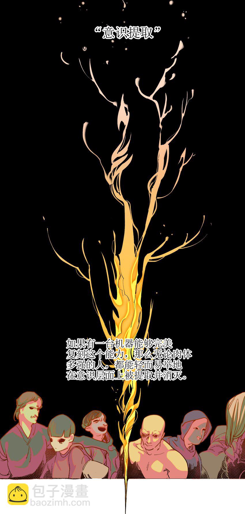 141 偷听是要被揪耳朵的哦-第143话