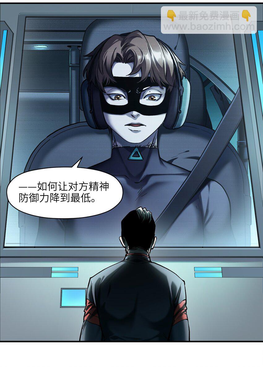 141 偷听是要被揪耳朵的哦-第143话