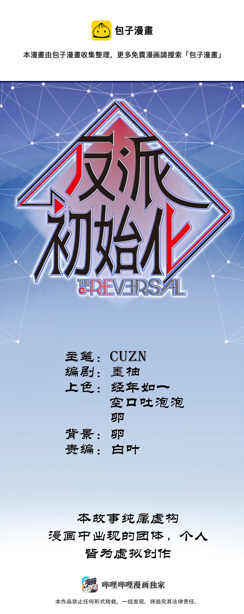 143 你那什么表情-第145话