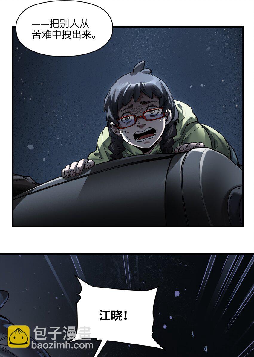 143 你那什么表情-第145话