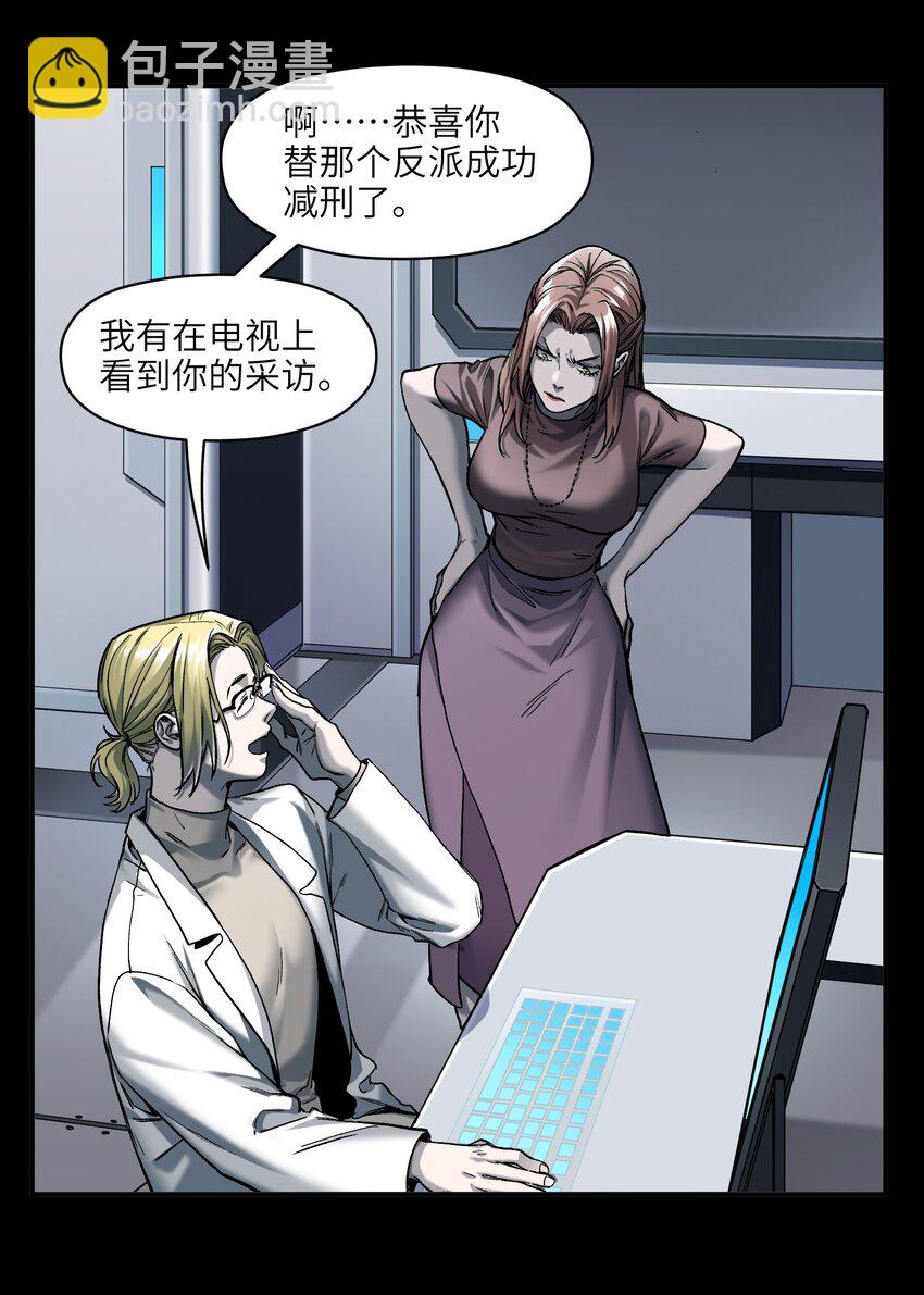 143 你那什么表情-第145话