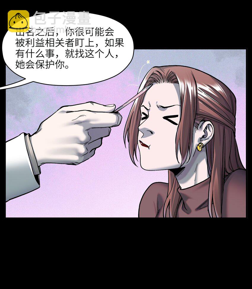 143 你那什么表情-第145话