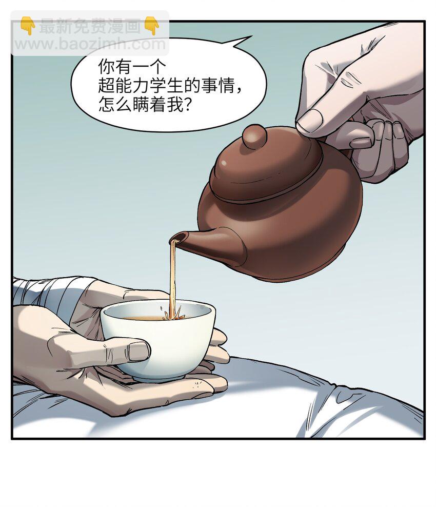 143 你那什么表情-第145话