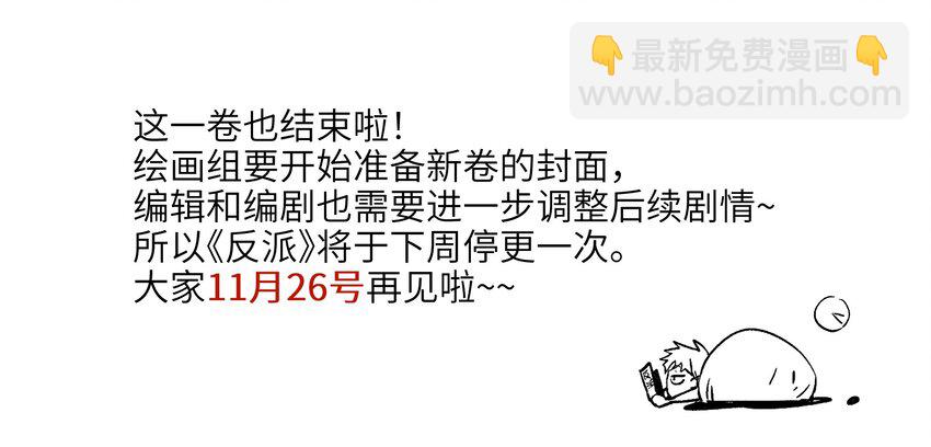 143 你那什么表情-第145话