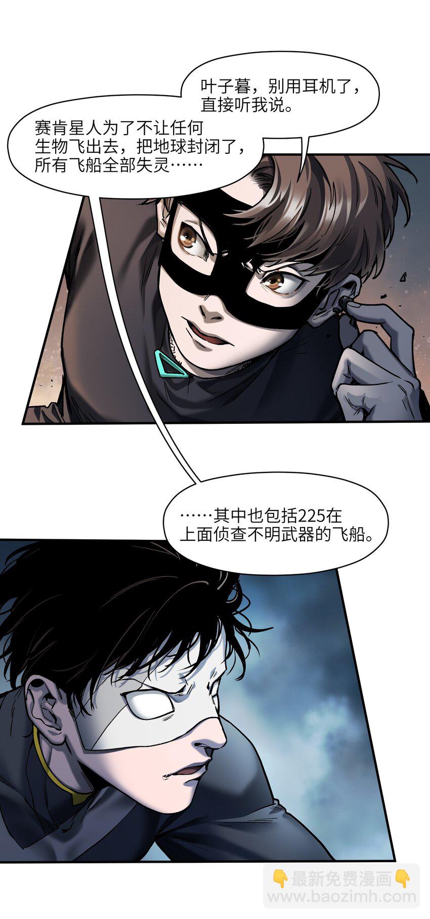 145 一张地图、一盏路灯-第147话