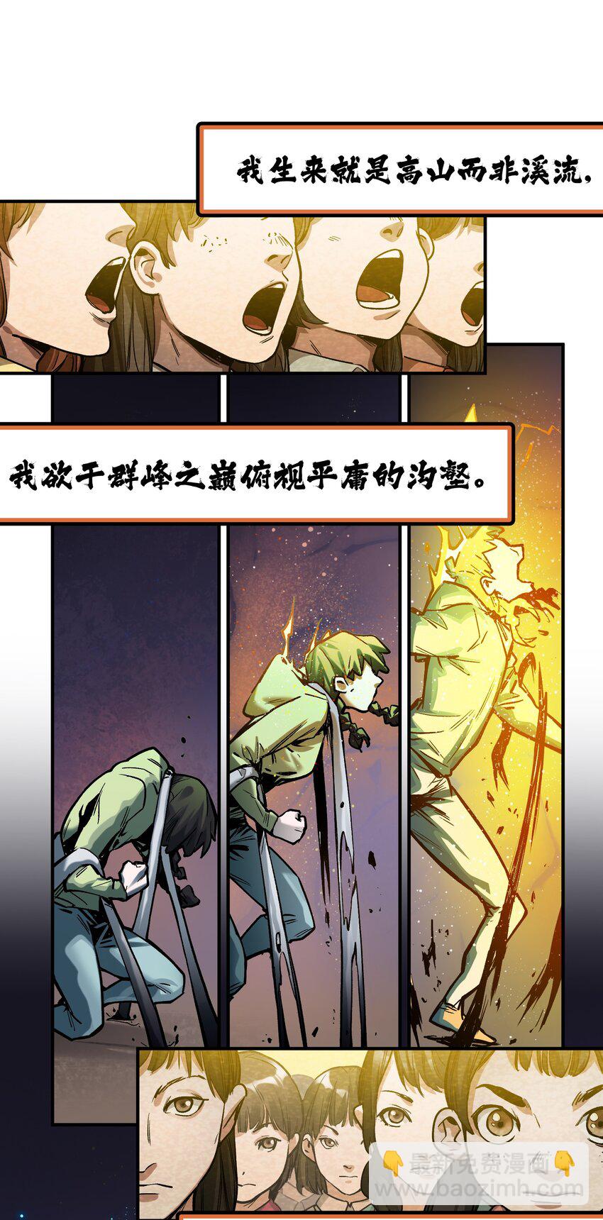 145 一张地图、一盏路灯-第147话