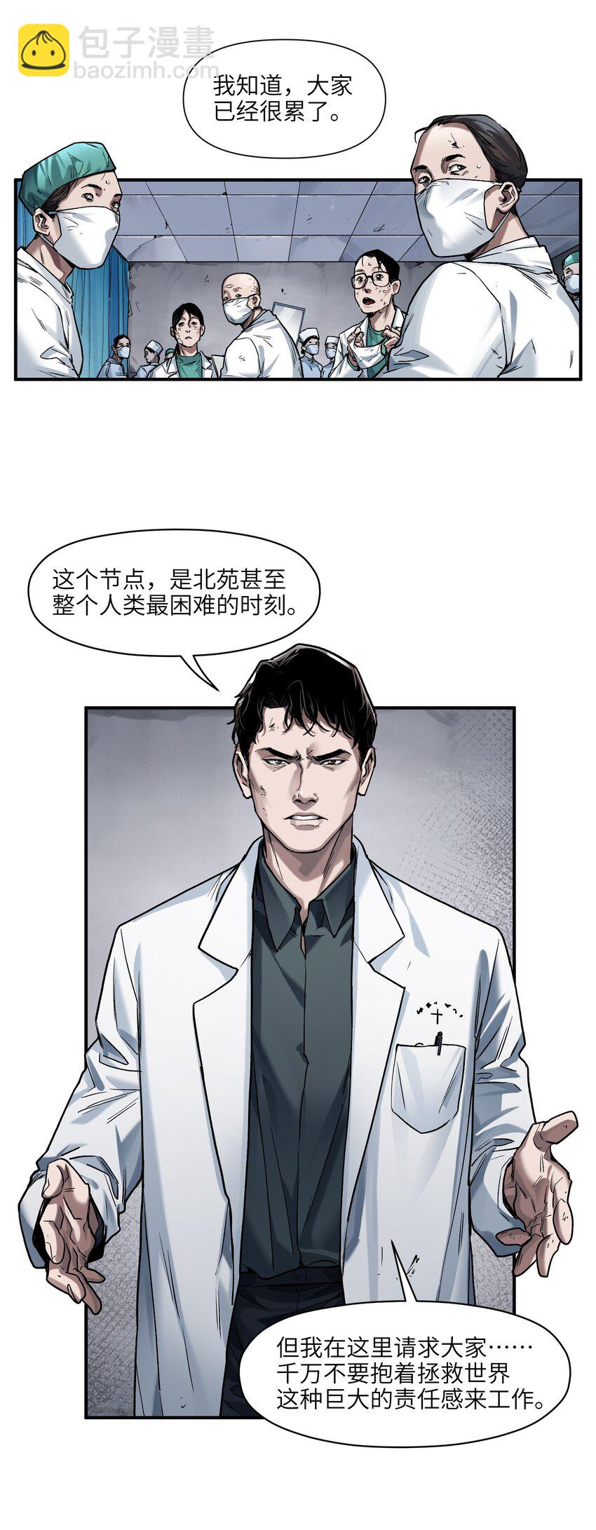 147 回到我们最在乎的人身边-第149话