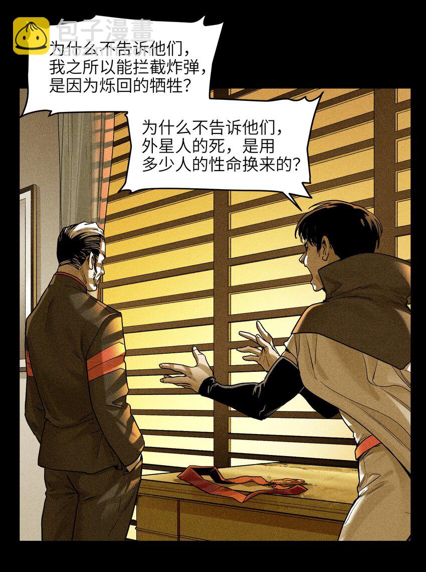147 回到我们最在乎的人身边-第149话