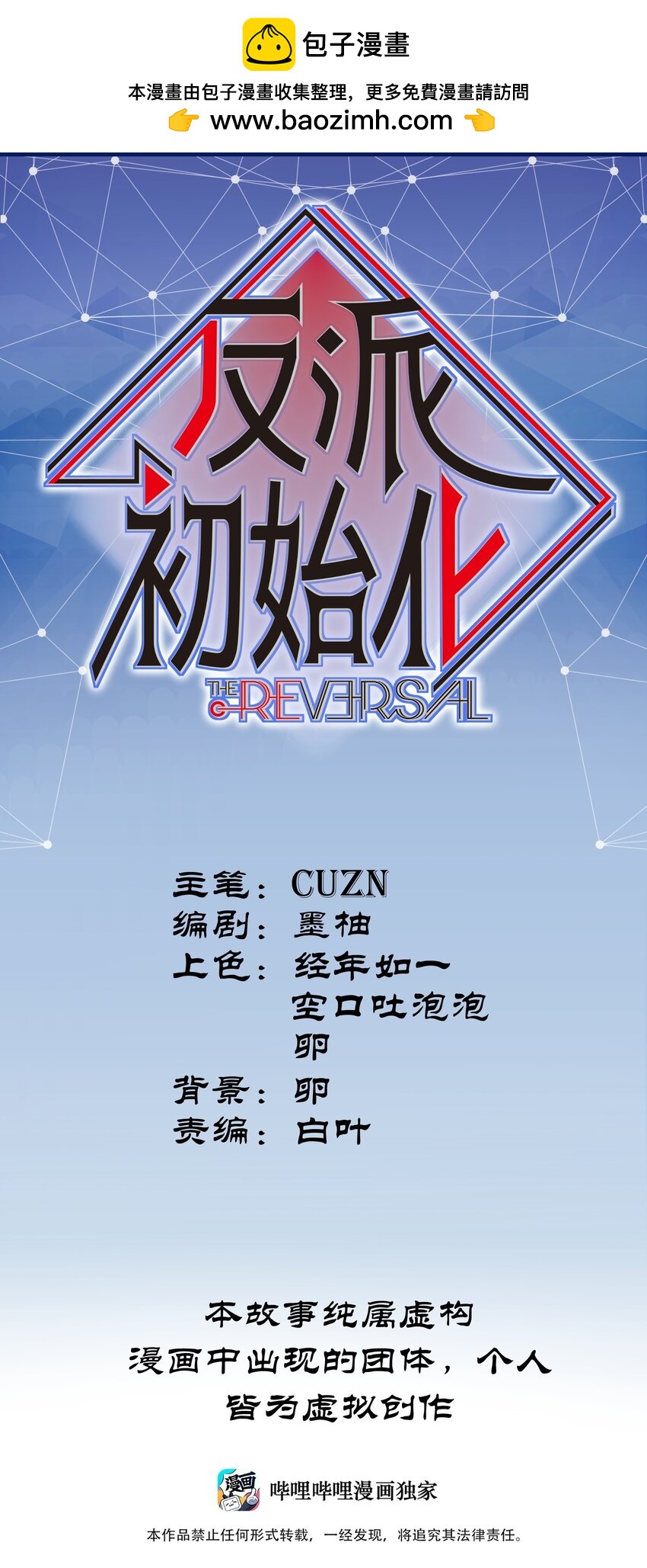 150 你就让我休息一下吧-第153话