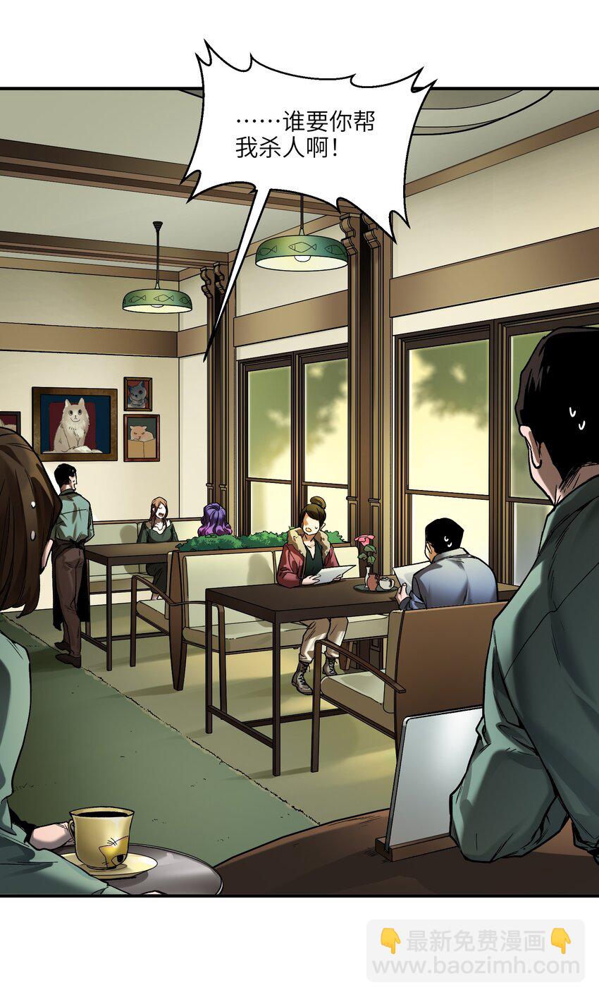 150 你就让我休息一下吧-第153话